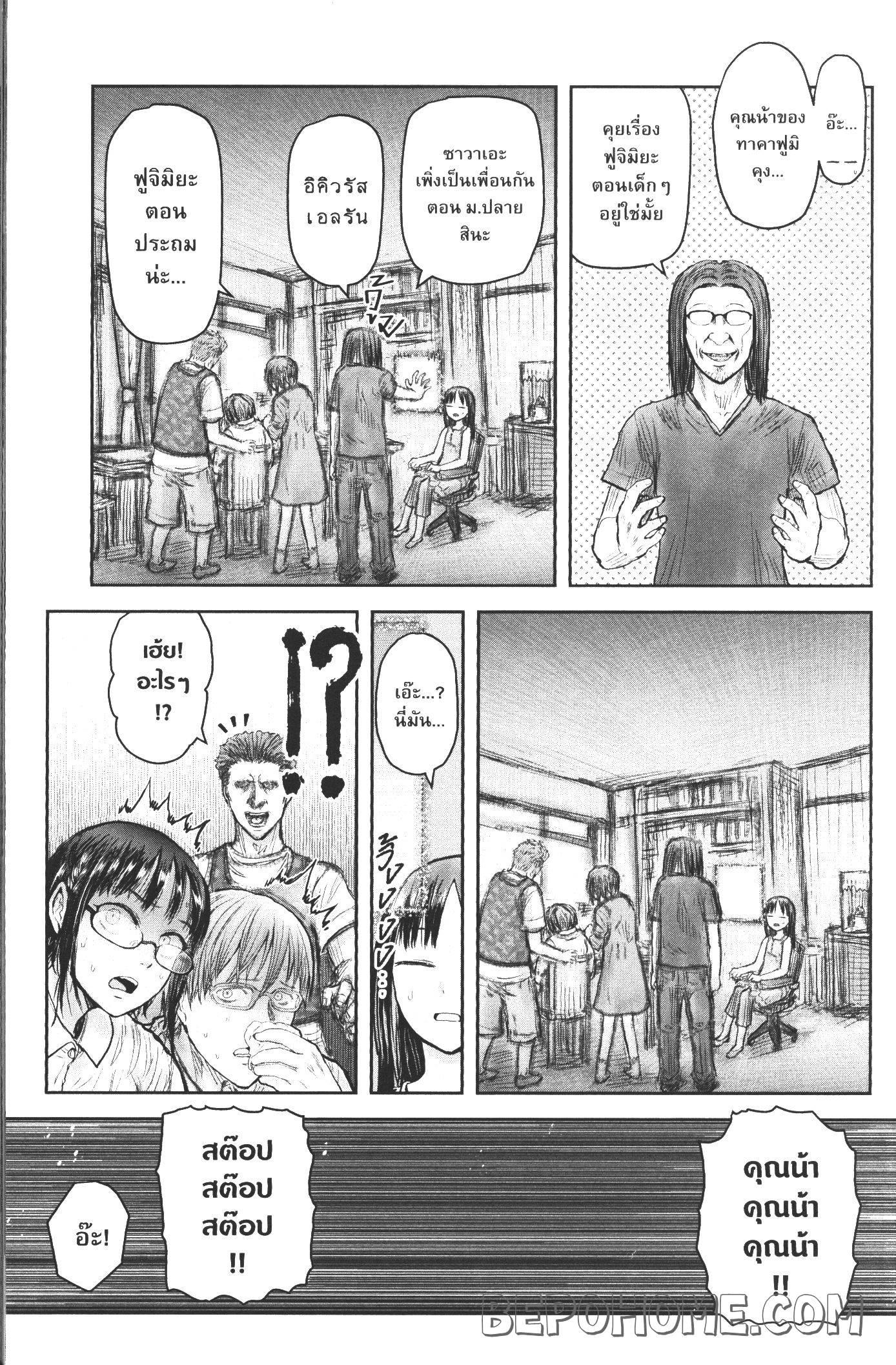 Isekai Ojisan Chap 24 - Next Chap 25