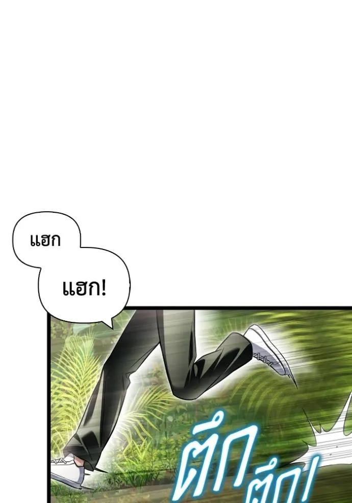 Superhuman Battlefield Chap 131 - Next Chap 132