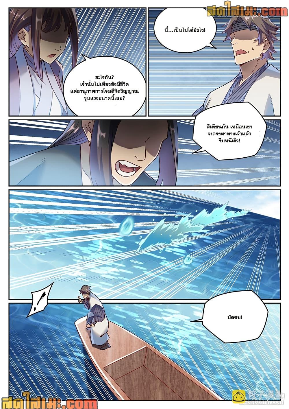 Bailian Chengshen Chap 1061 - Next Chap 1062