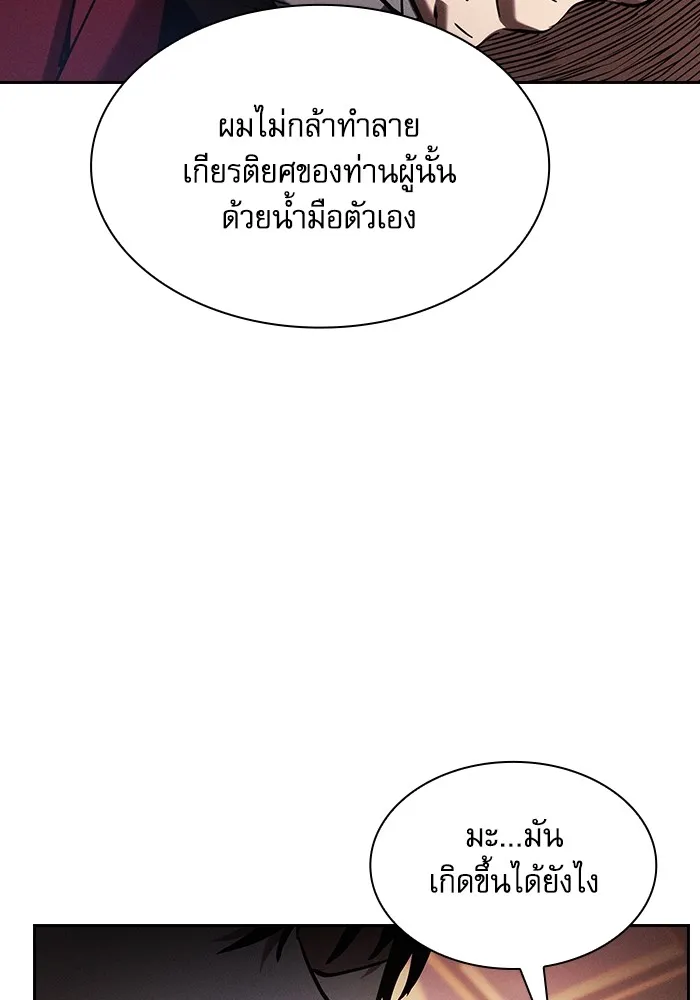 Academy’s Genius Swordmaster – นักดาบอัจฉริยะจากอะคาเดมี Chap 82 - Next Chap 83