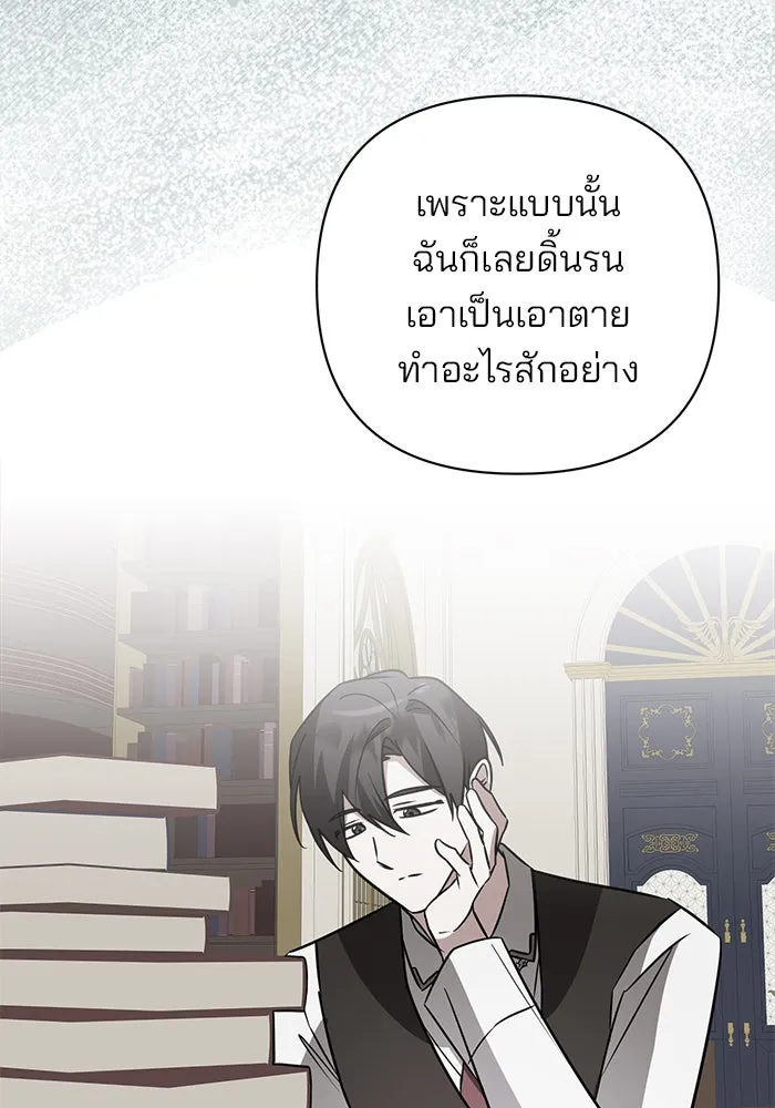 The Academy Is Doomed Chap 50 - Next Chap 51