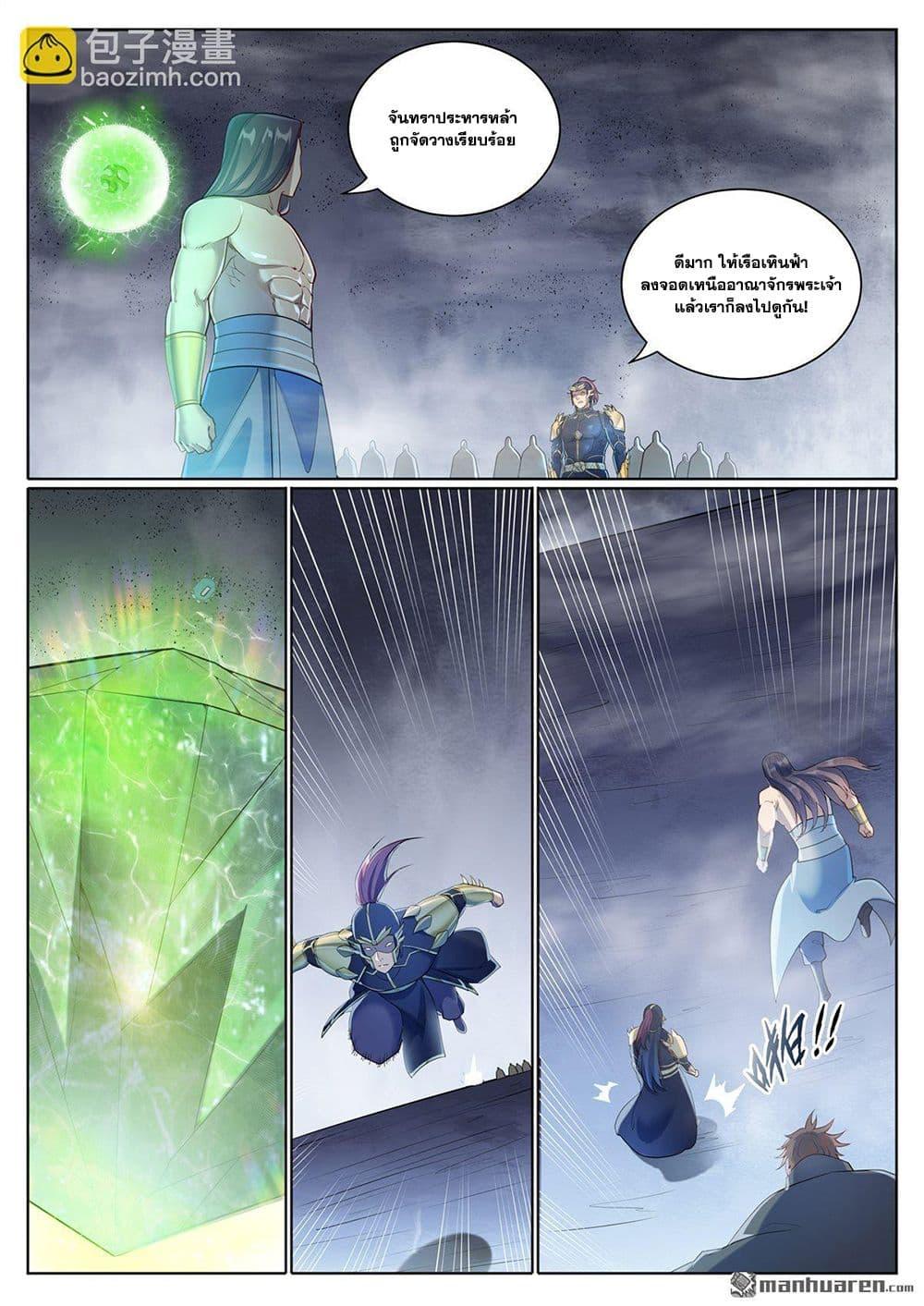 Bailian Chengshen Chap 1098 - Next Chap 1099