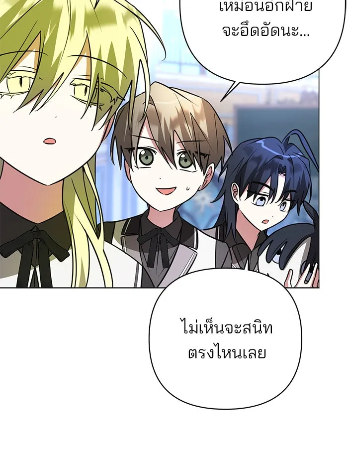 The Academy Is Doomed Chap 50 - Next Chap 51