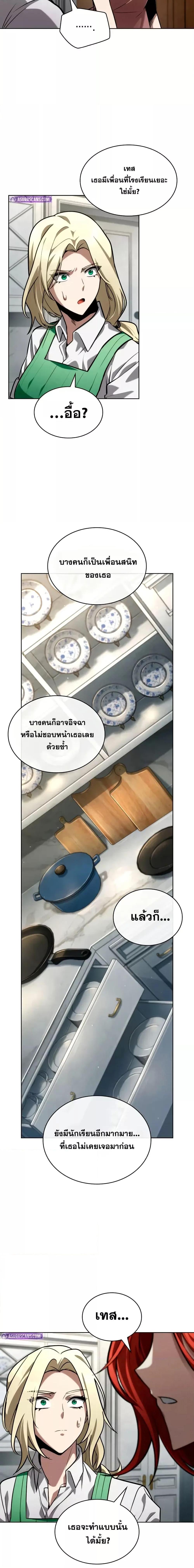 Infinite Mage Chap 111 - Next Chap 112