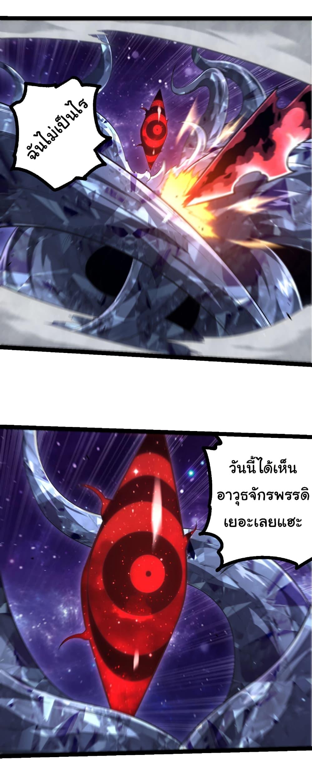 Evolution from the Big Tree Chap 484 - Next Chap 485