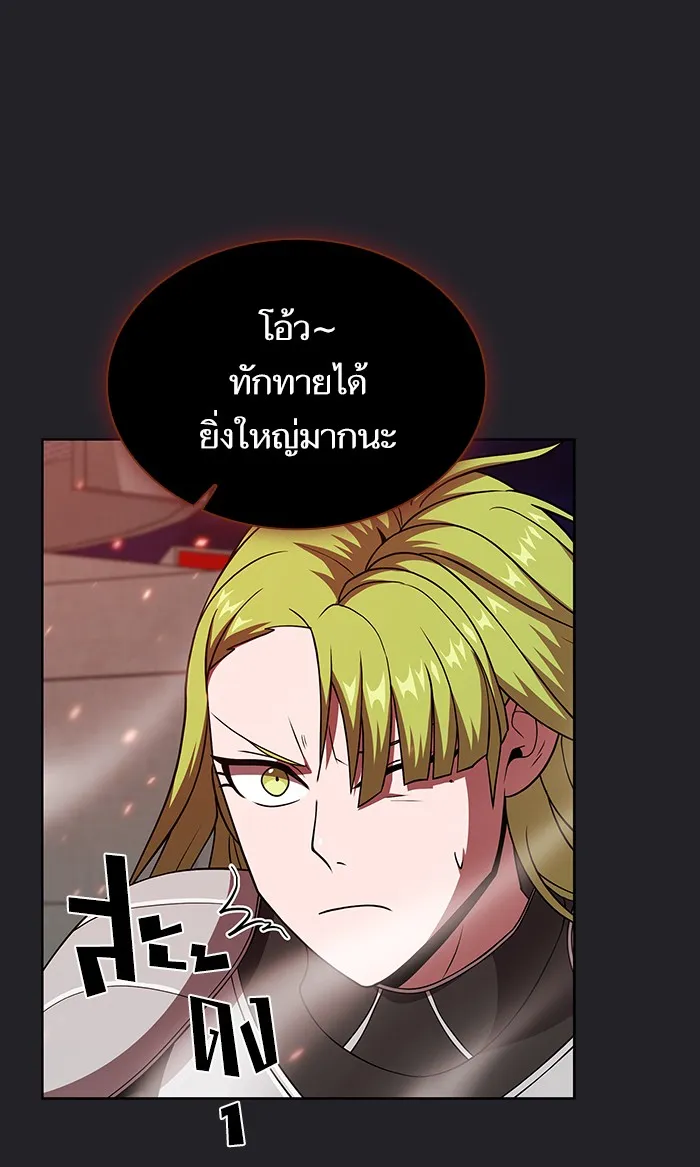 The Tutorial Tower of the Advanced Player – ผู้เล่นขั้นเทพแห่งหอคอยฝึกสอน Chap 71 - Next Chap 72