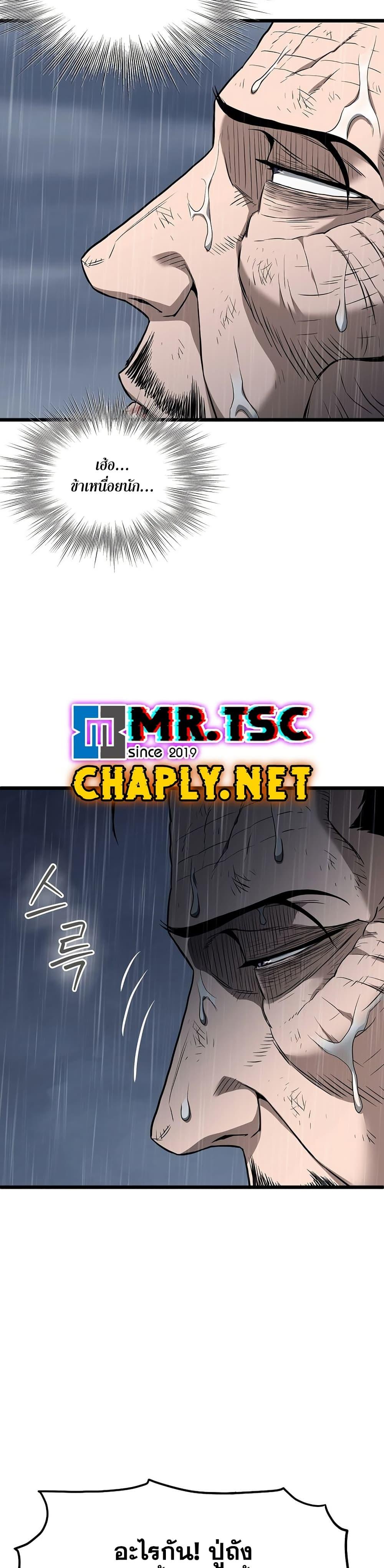 Murim Login Chap 245 - Next Chap 246