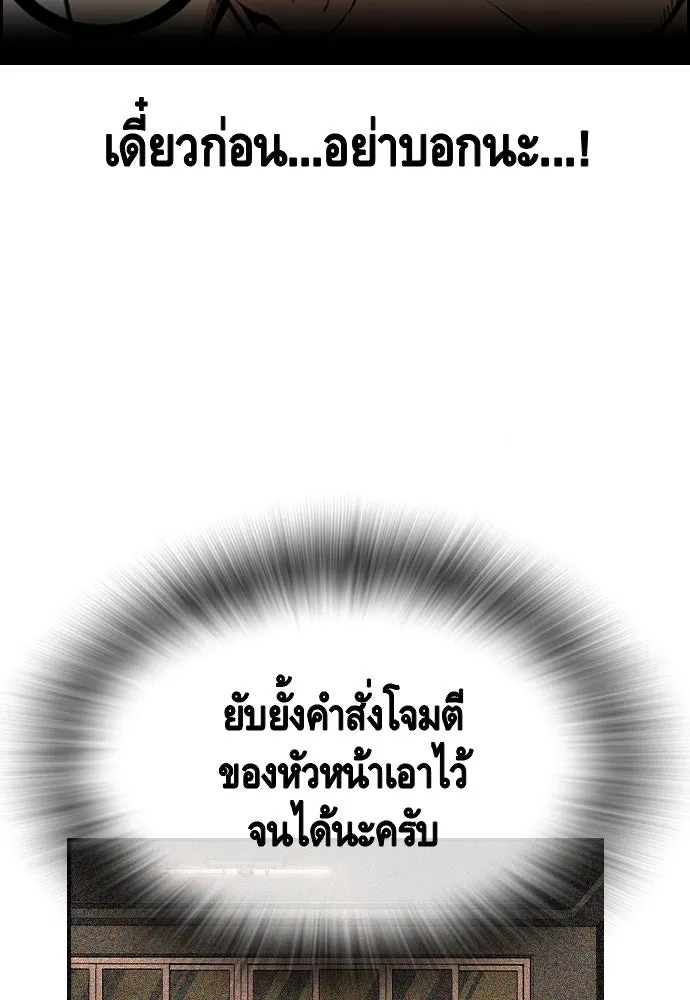 King Game Chap 95 - Next Chap 96