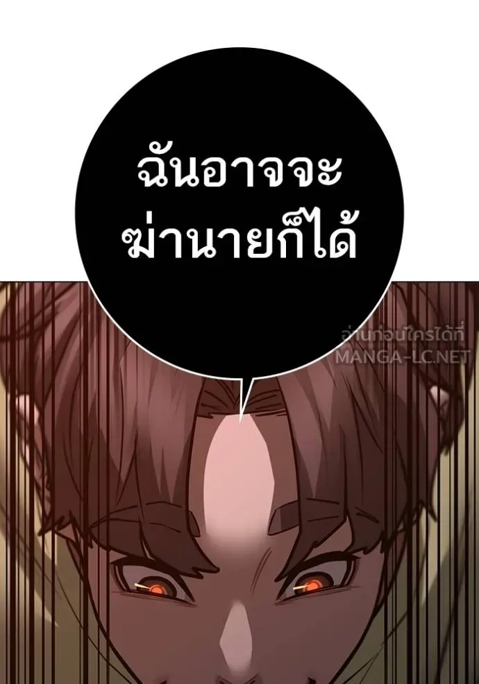 Reality Quest Chap 158 - Next Chap 159