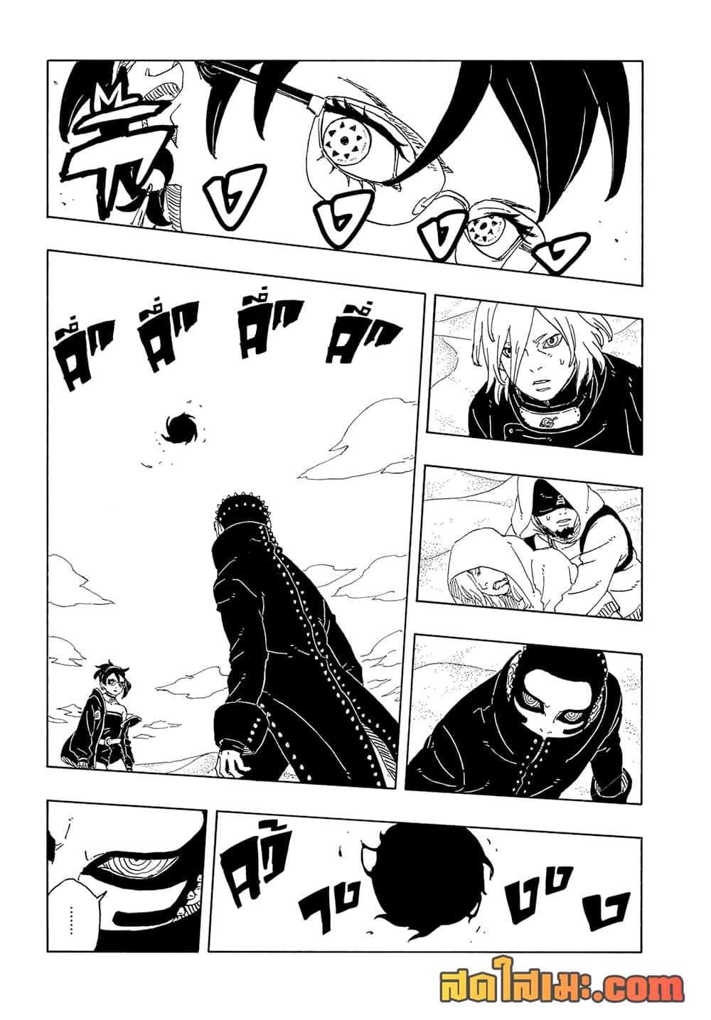 BORUTO - TWO BLUE VORTEX - Chap 21 - Next Chap 22