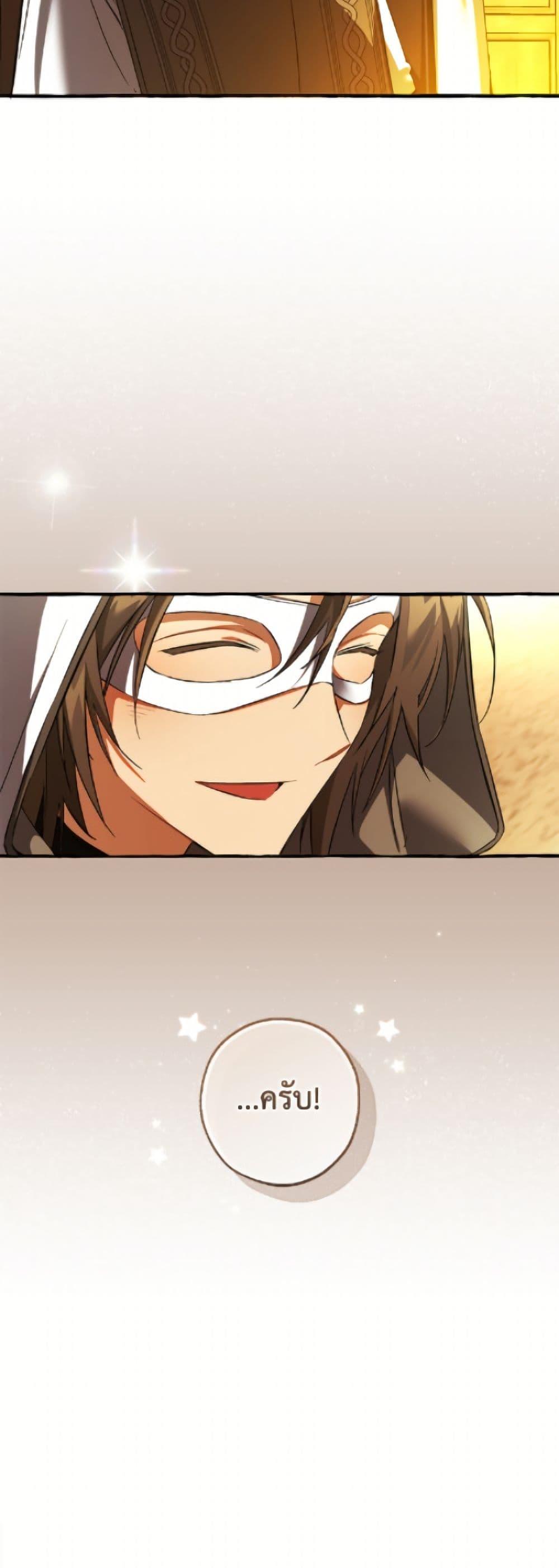 Trash of the Count’s Family Chap 160 - Next Chap 161