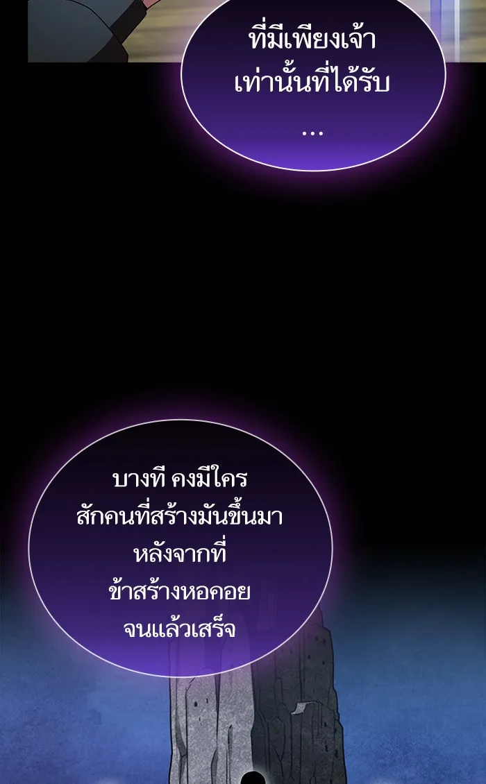 The Tutorial Tower of the Advanced Player – ผู้เล่นขั้นเทพแห่งหอคอยฝึกสอน Chap 107 - Next Chap 108