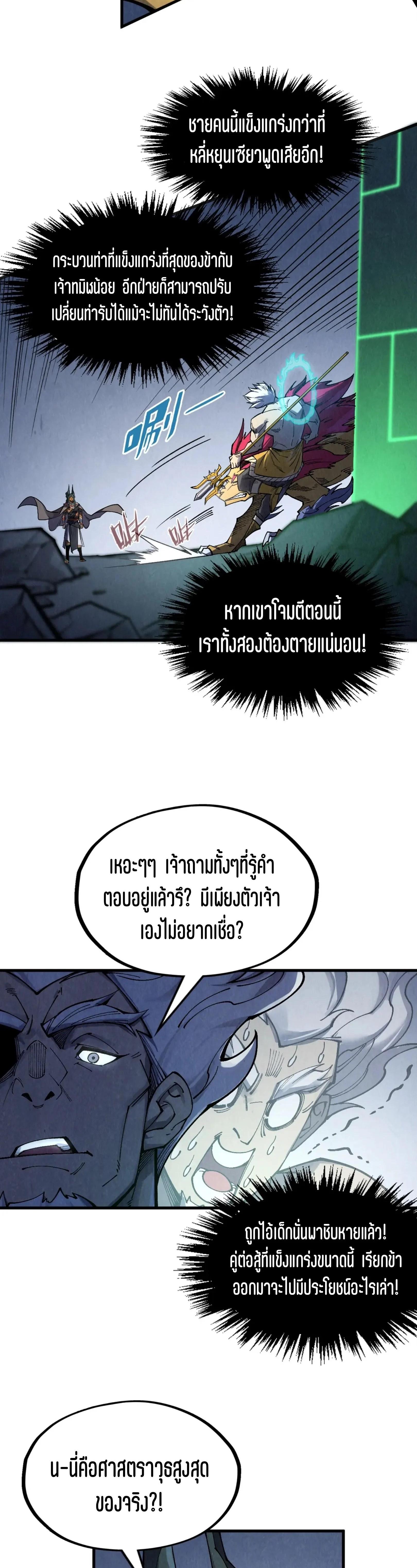 The Eternal Supreme Chap 309 - Next Chap 310