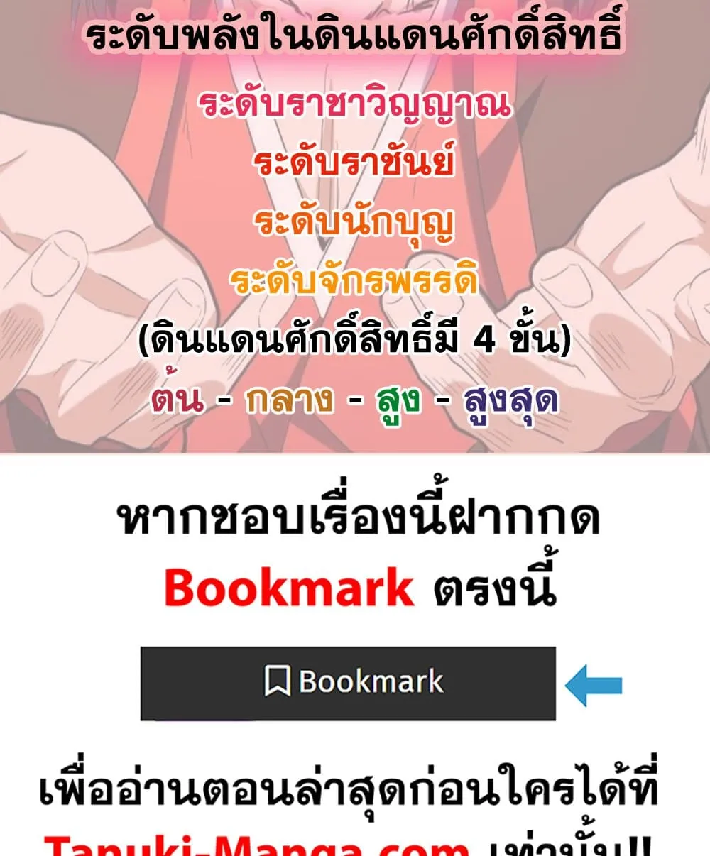 Magic Emperor Chap 815 - Next Chap 816
