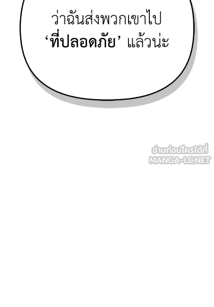 Superhuman Battlefield Chap 143 - Next Chap 144