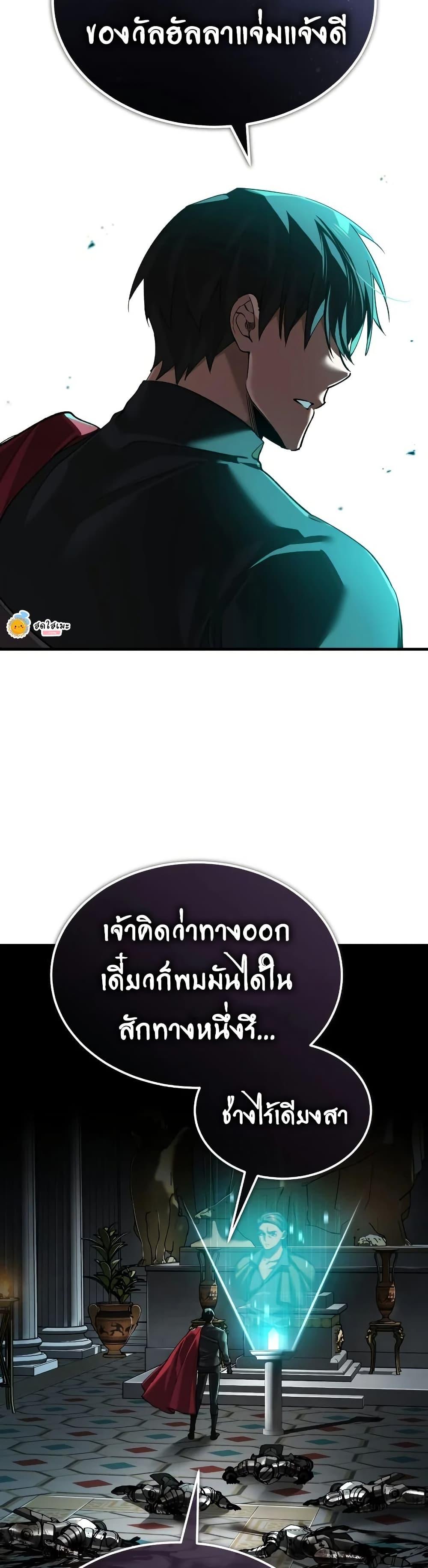 The Heavenly Demon Can’t Live a Normal Life Chap 196 - Next Chap 197