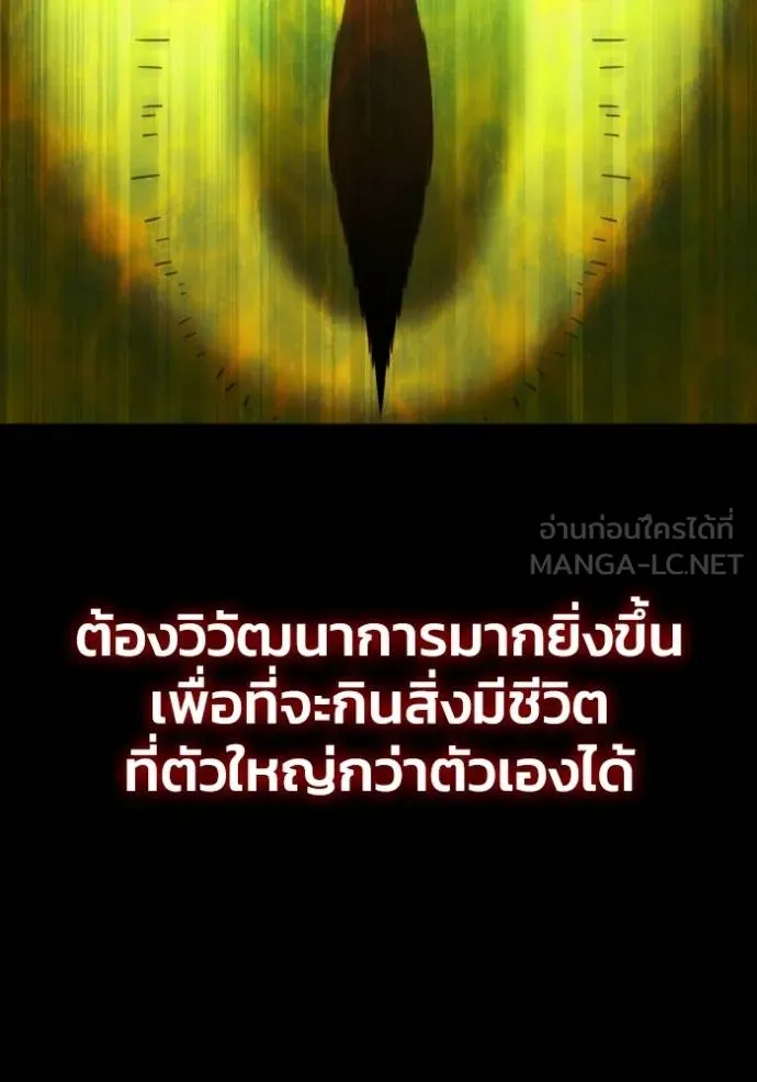 Superhuman Battlefield Chap 149 - Next Chap 150