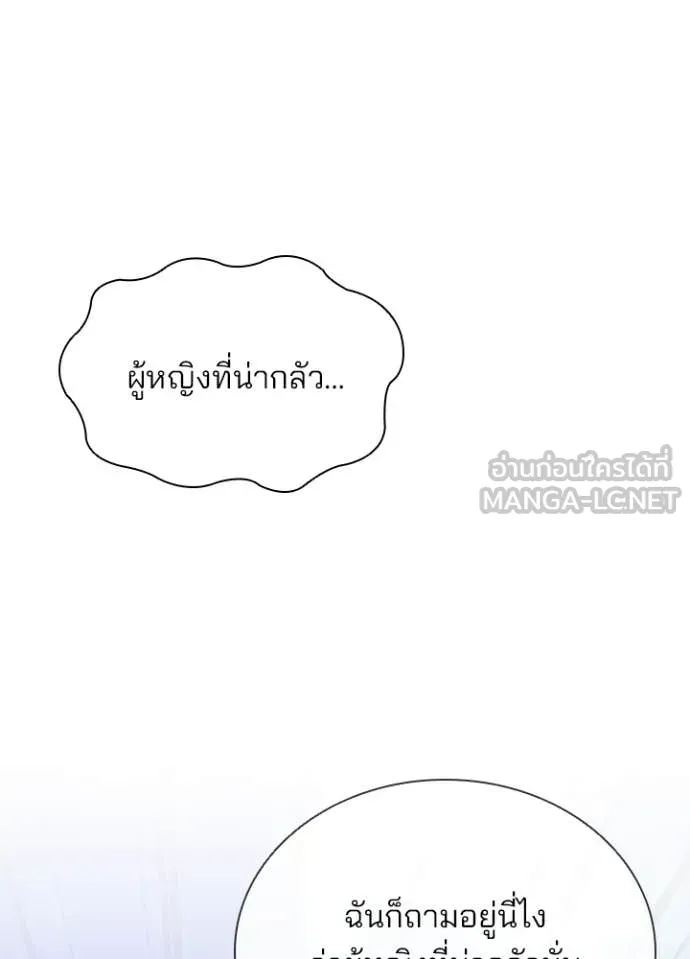 Villain To Kill Chap 188 - Next Chap 189