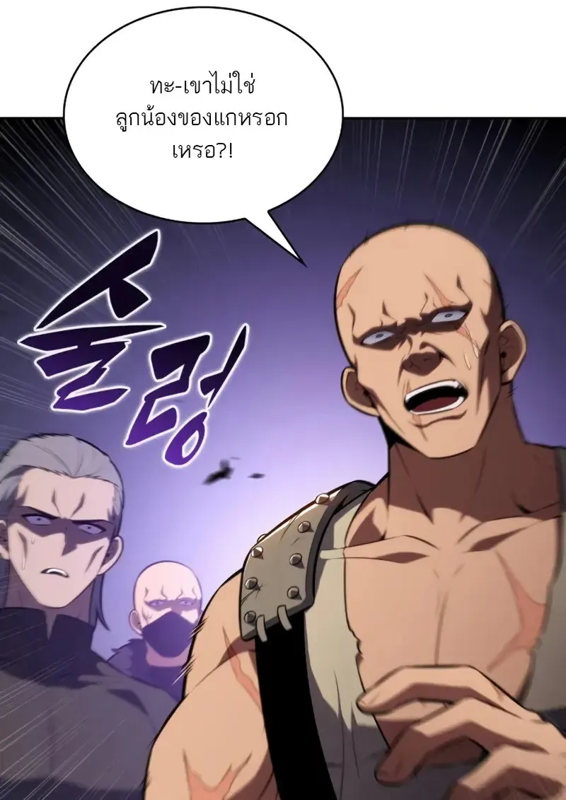 The Regressed Son of a Duke is an Assassin – ลูกชายคนเล็กของดยุกคือมือสังหาร Chap 114 - Next Chap 115