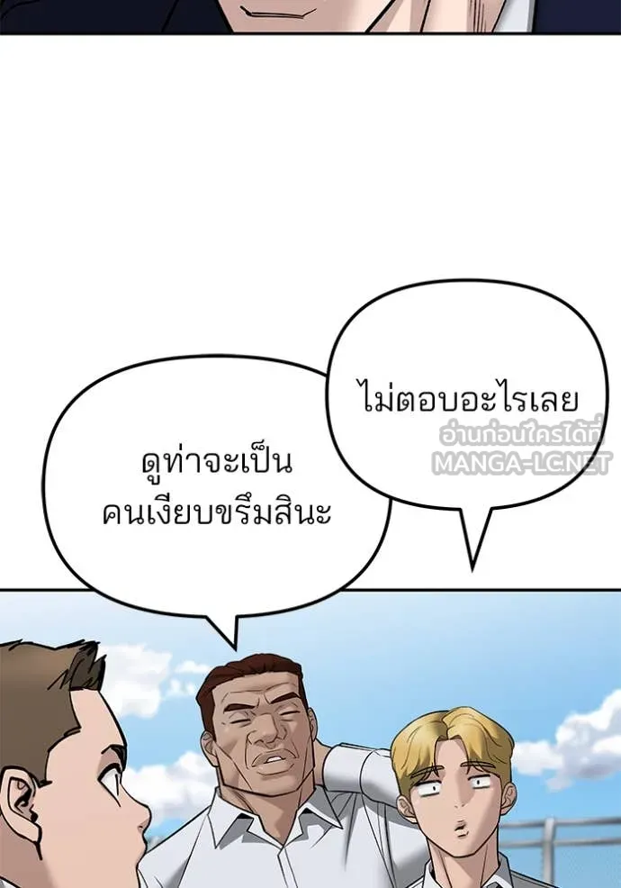 The Bully in Charge Chap 146 - Next Chap 147