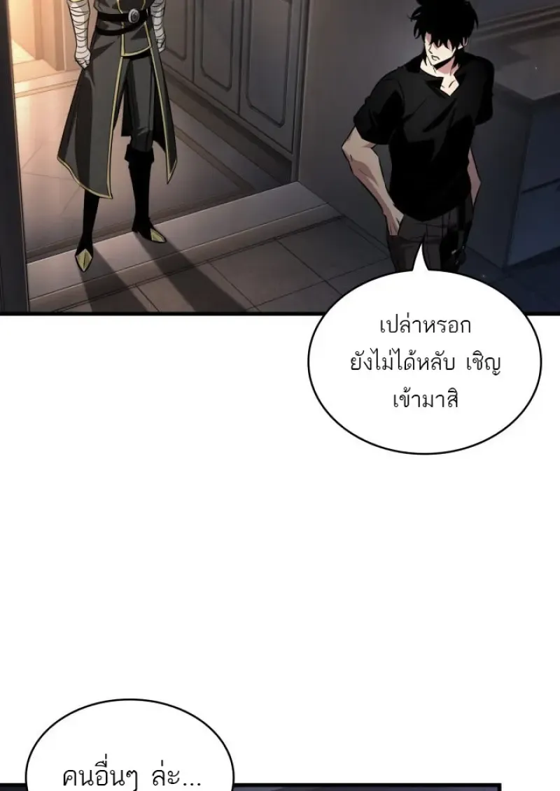 Pick Me Up, Infinite Gacha Chap 185 - Next Chap 186