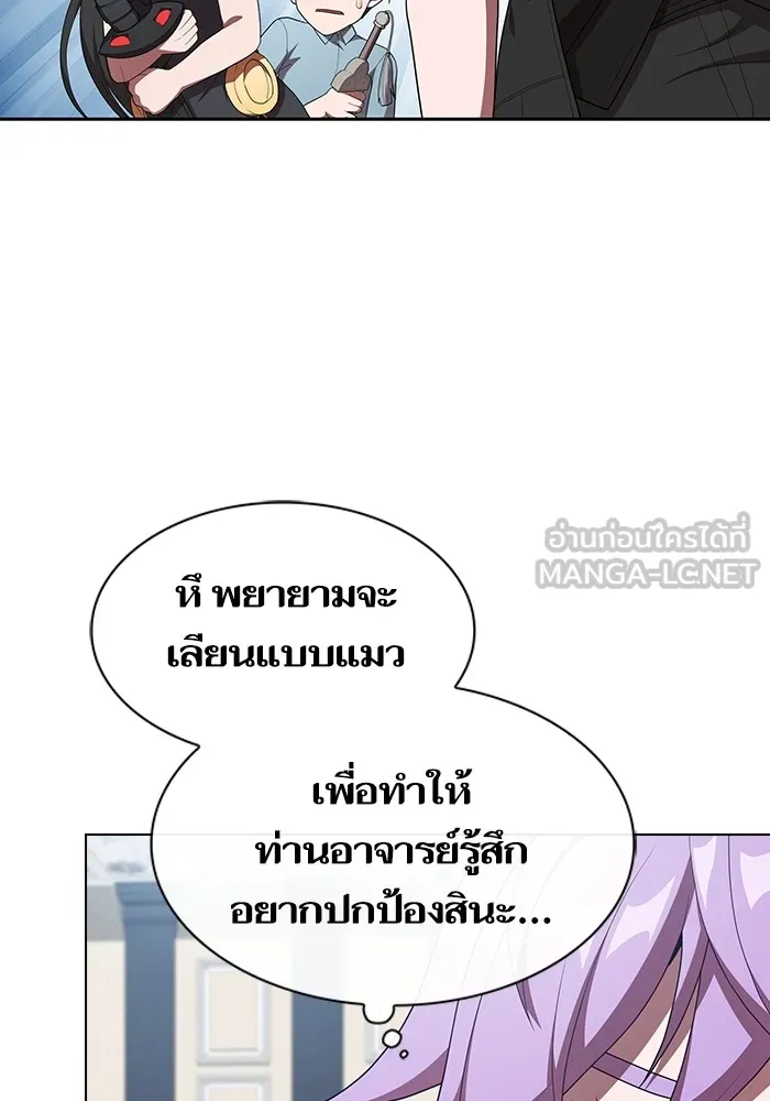 The Tutorial Tower of the Advanced Player – ผู้เล่นขั้นเทพแห่งหอคอยฝึกสอน Chap 145 - Next Chap 146