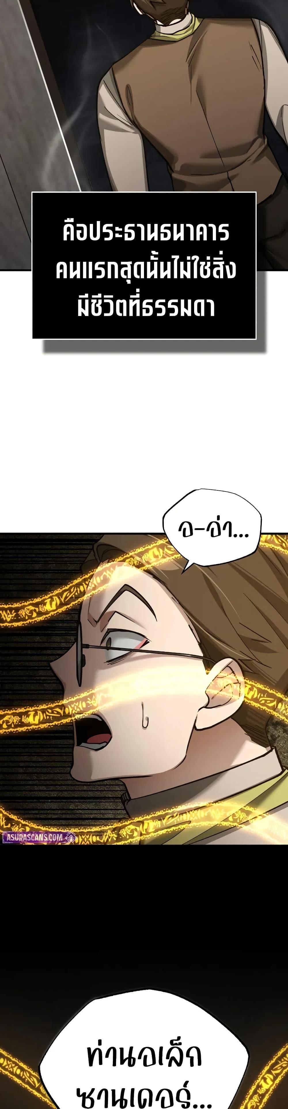 The Heavenly Demon Can’t Live a Normal Life Chap 172 - Next Chap 173