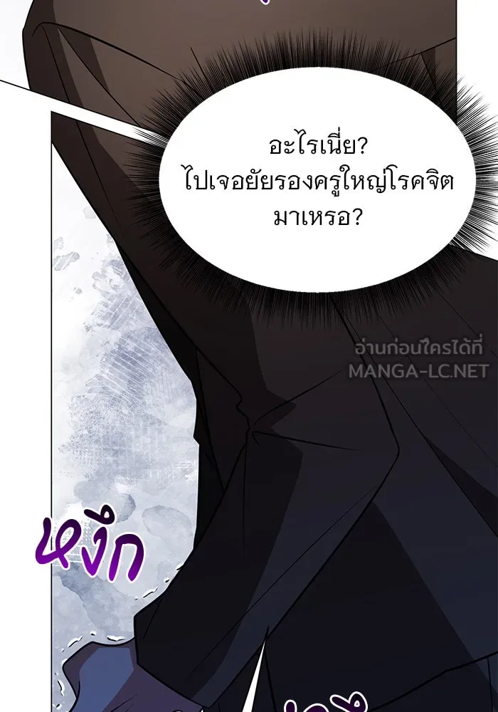 The Academy Is Doomed Chap 75 - Next Chap 76
