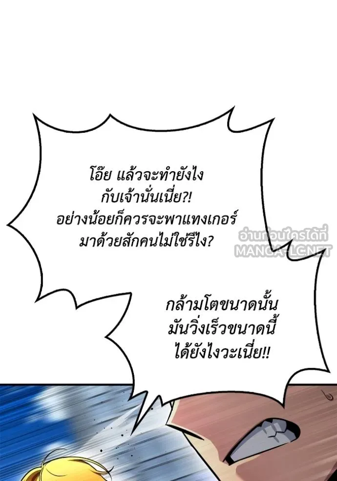 Superhuman Battlefield Chap 135 - Next Chap 136