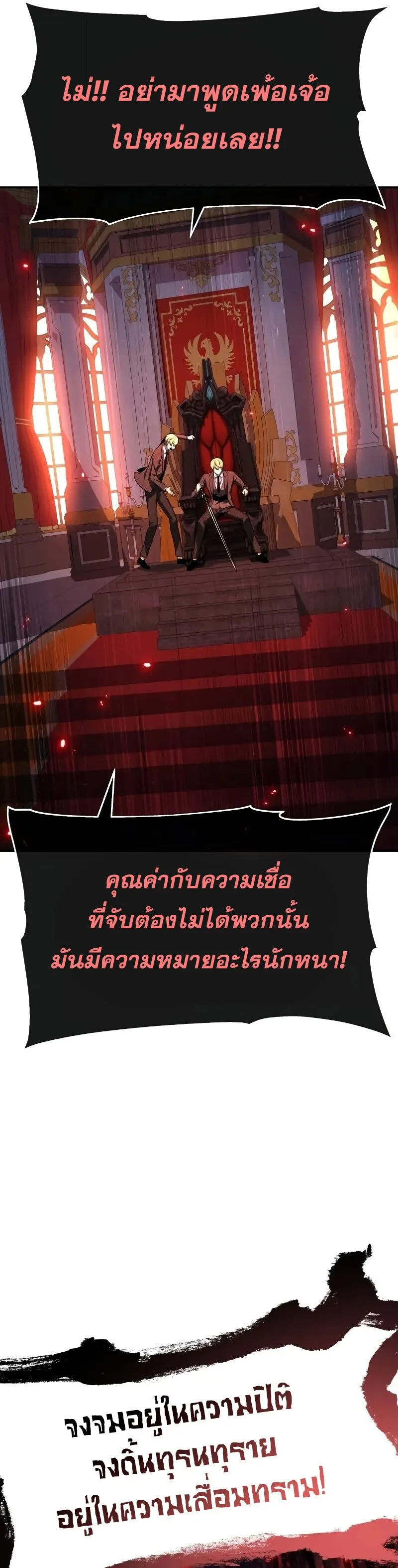 The Knight King Who Returned with a God Chap 129 - Next Chap 130