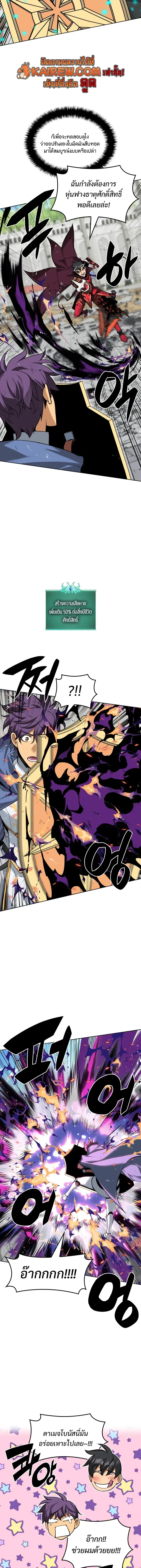 Overgeared Chap 322 - Next Chap 323