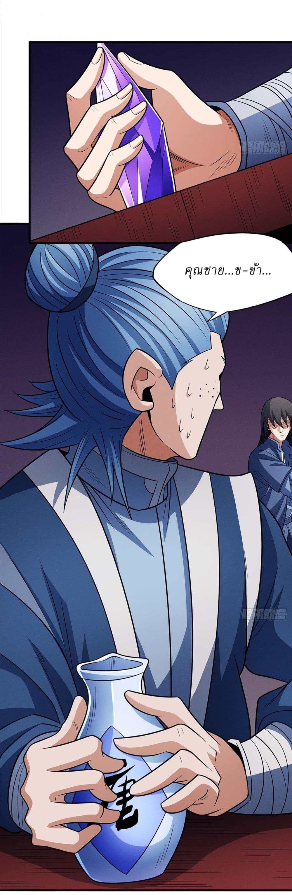 God of Martial Arts Chap 662 - Next Chap 663