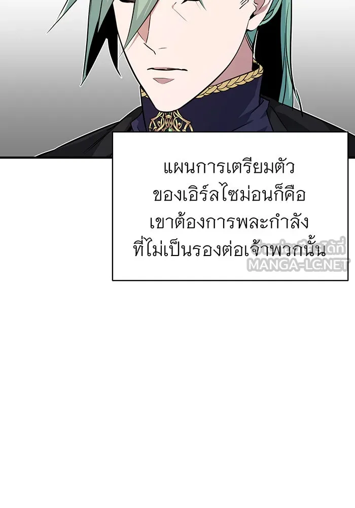 The Dark Magician Transmigrates After 66666 Years – จอมเวทเกิดใหม่ในรอบ 66666 ปี Chap 11 - Next Chap 12