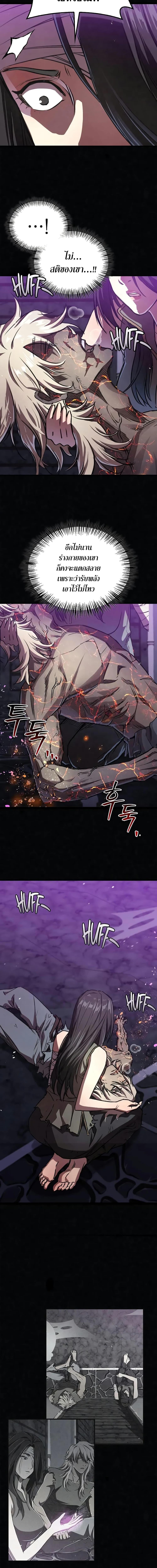 The Demonic Cult Instructor Returns Chap 20 - Next Chap 21