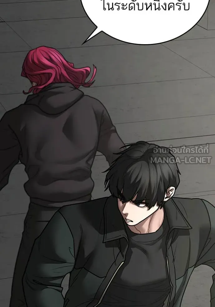 Reality Quest Chap 186 - Next Chap 187