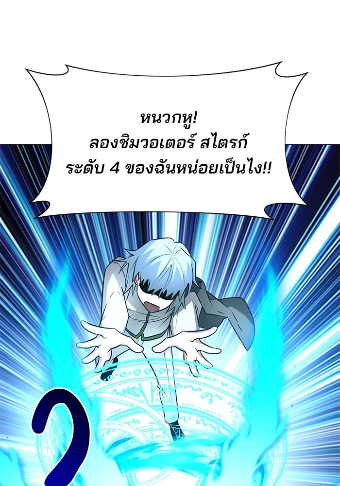 The Academy Is Doomed Chap 78 - Next Chap 79