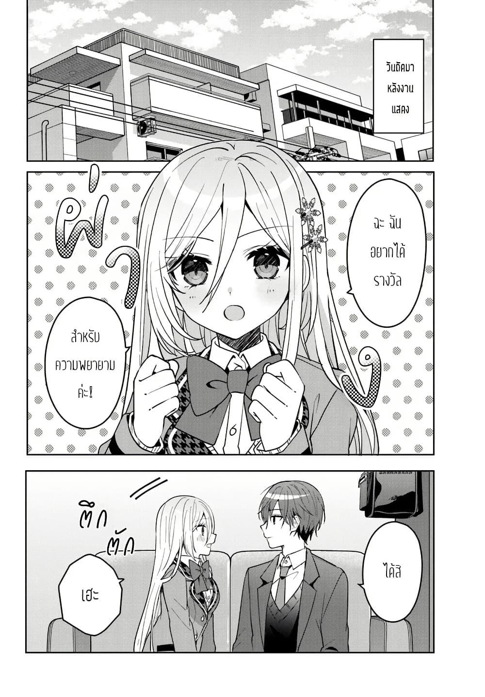Takou no Koori Hime wo Tasuketara, Otomodachi kara Hajimeru Koto ni Narimashita Chap 13.2 - Next Chap 14.2