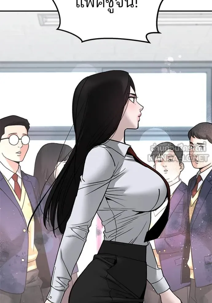 The Bully in Charge Chap 134 - Next Chap 135