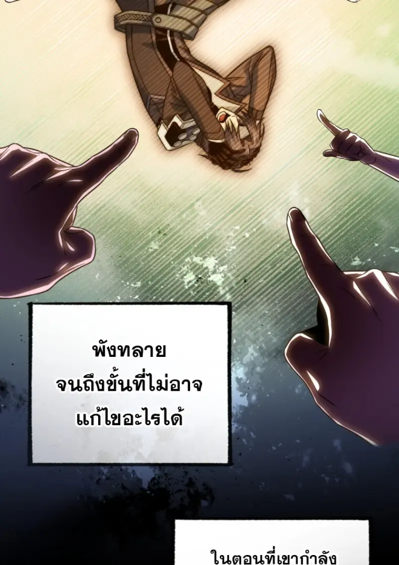 Player Who Returned 10,000 Years Later Chap 138 - Next Chap 139