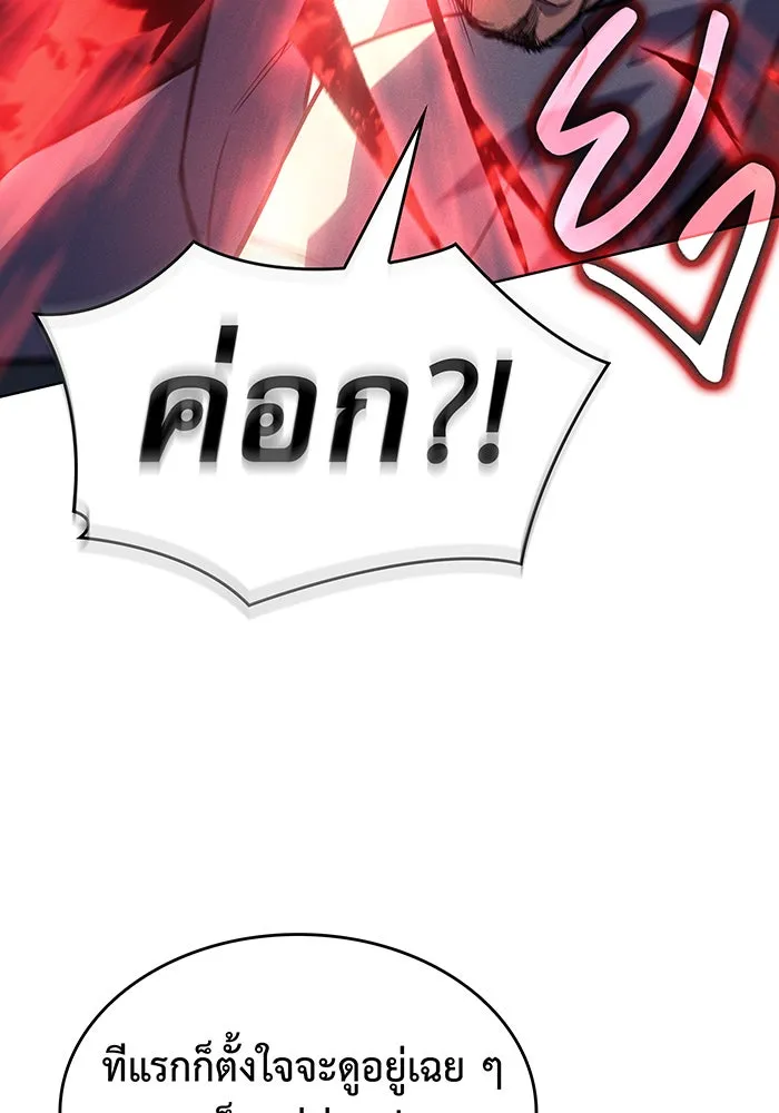 Regressing With the King’s Power – เกิดใหม่พร้อมพลังแห่งราชัน Chap 69 - Next Chap 70
