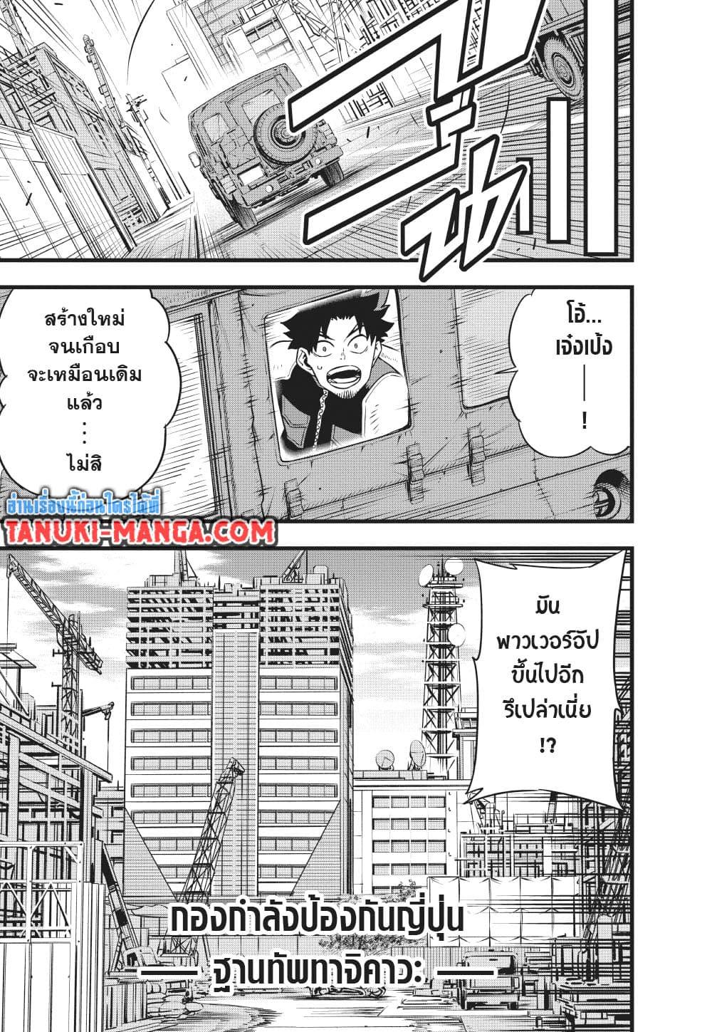 Kaiju No. 8 Chap 129 - Next Chap 130