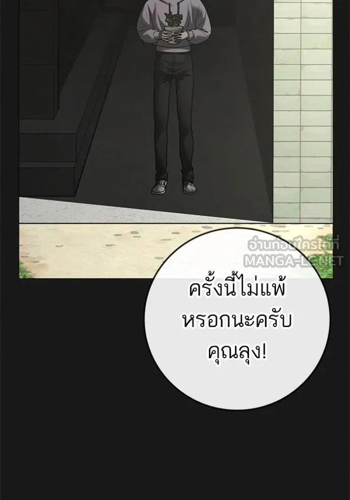 Reality Quest Chap 191 - Next Chap 192