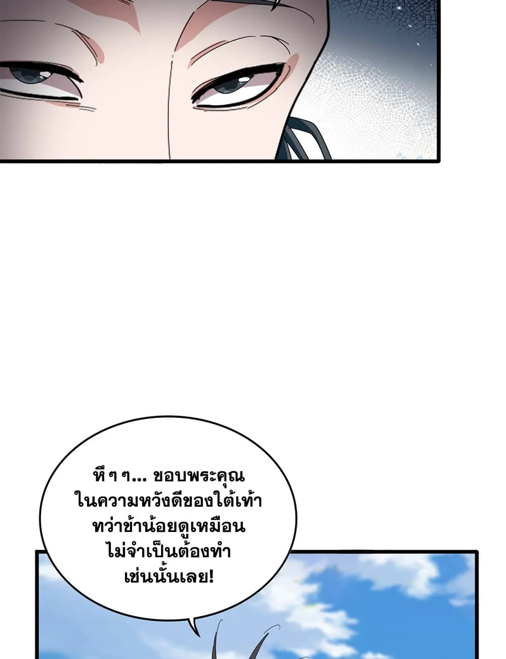 Magic Emperor Chap 905 - Next Chap 906