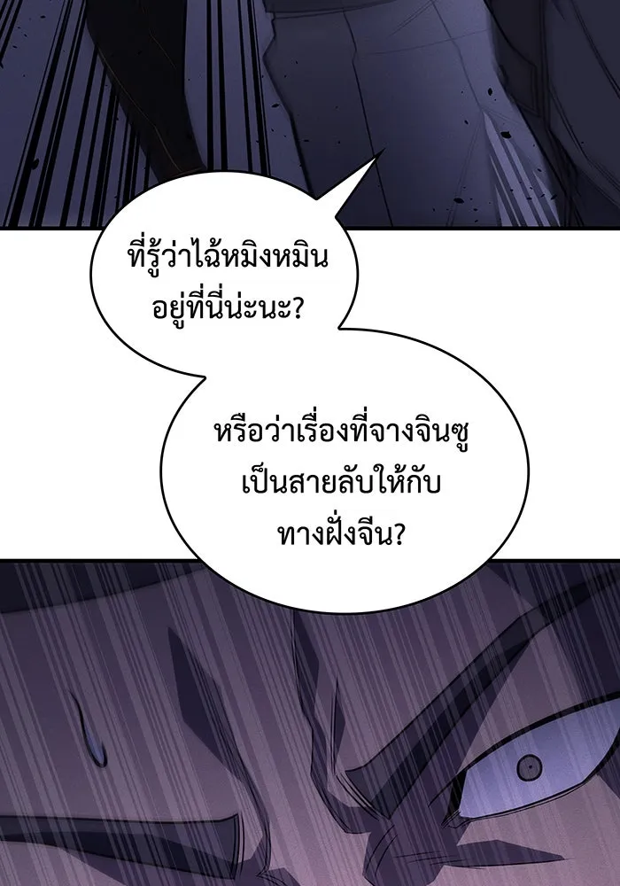 Regressing With the King’s Power – เกิดใหม่พร้อมพลังแห่งราชัน Chap 56 - Next Chap 57