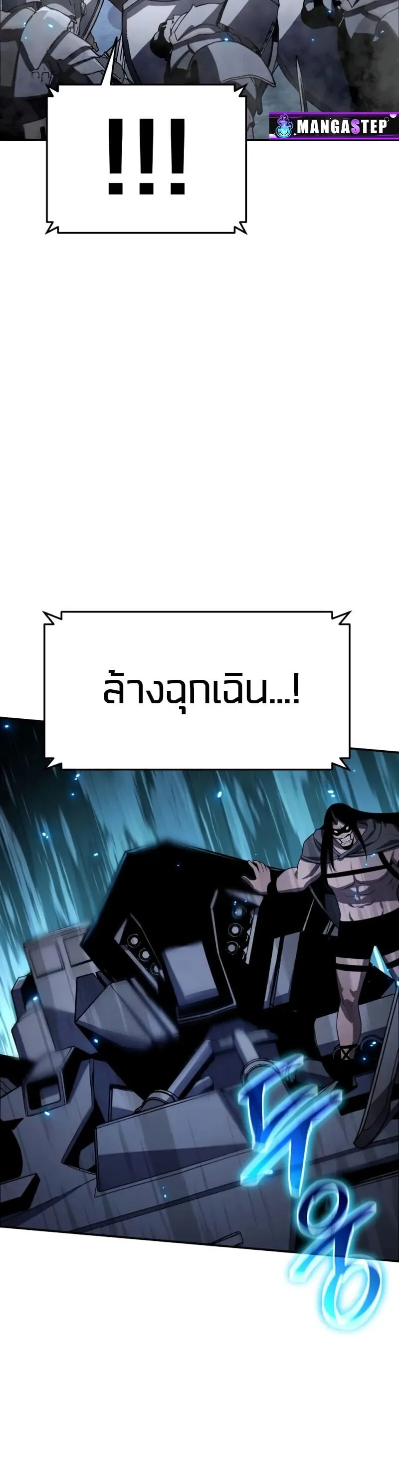 The Knight King Who Returned with a God Chap 132 - Next Chap 133