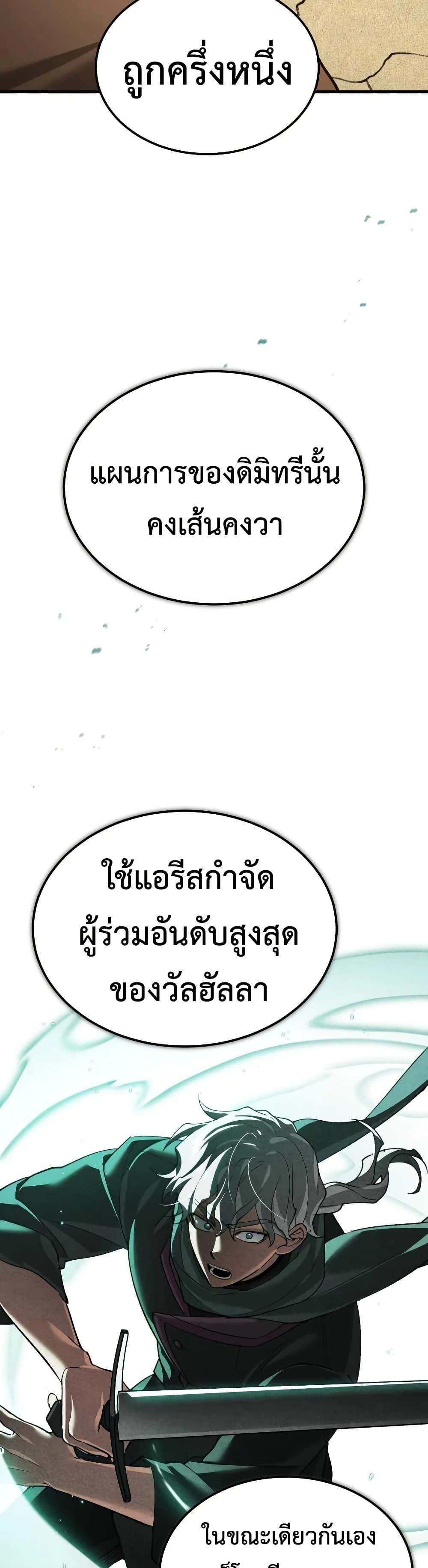The Heavenly Demon Can’t Live a Normal Life Chap 196 - Next Chap 197