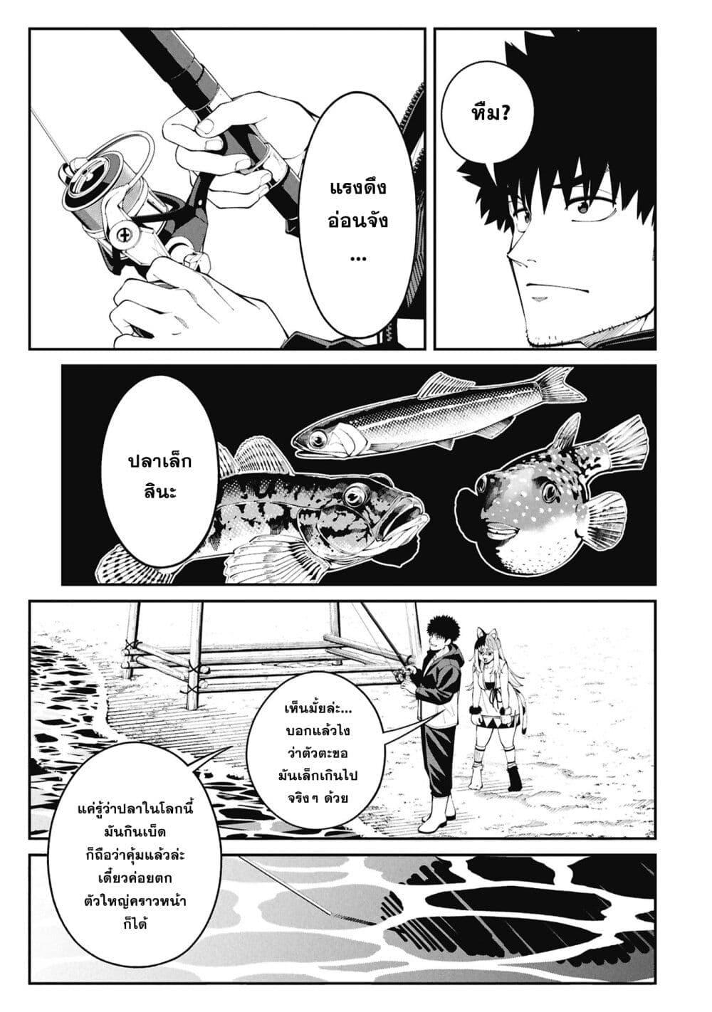 Tsurizao Hitotsu de Isekai Hourou Chap 1 - Next Chap 2