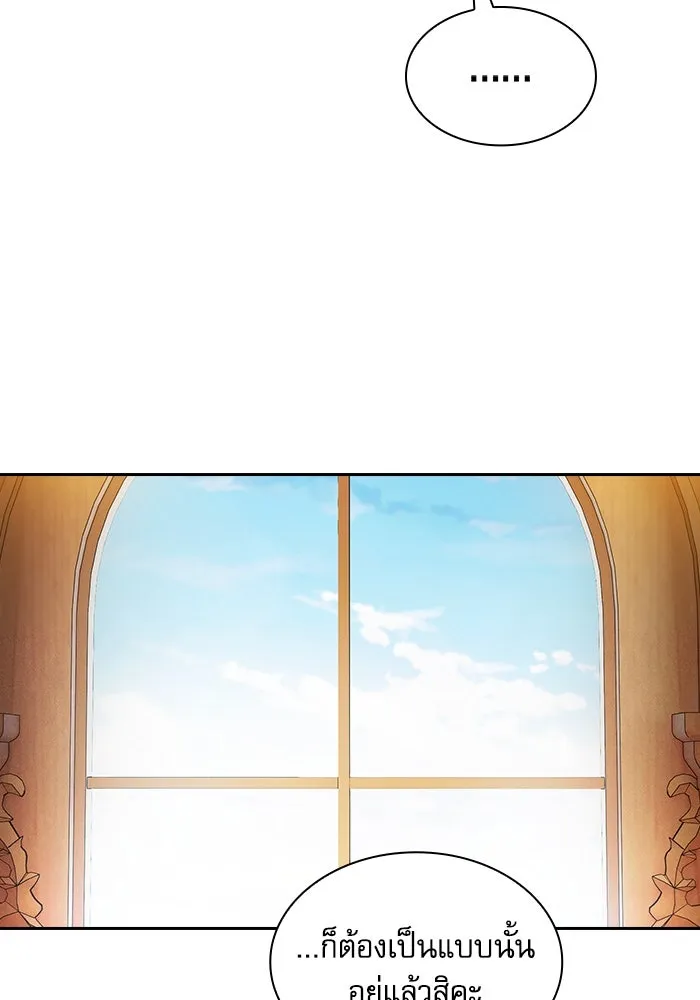 Academy’s Genius Swordmaster – นักดาบอัจฉริยะจากอะคาเดมี Chap 76 - Next Chap 77