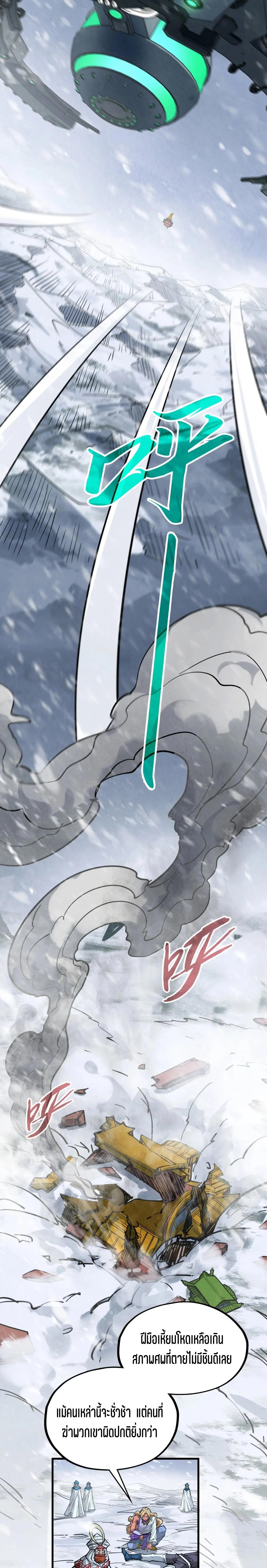 The Eternal Supreme Chap 335 - Next Chap 336