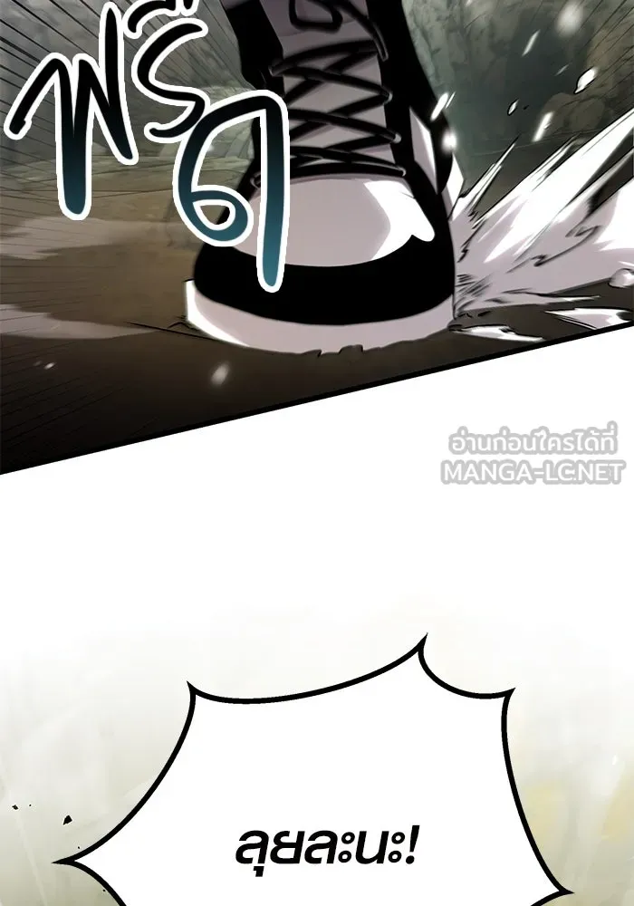 I Obtained a Mythic Item – พลิกชะตาคว้าไอเทมระดับเทพ Chap 38 - Next Chap 39